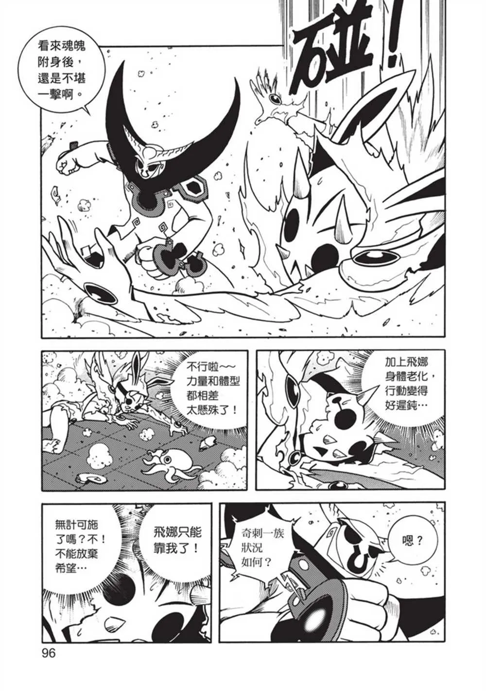 第4卷 第95页