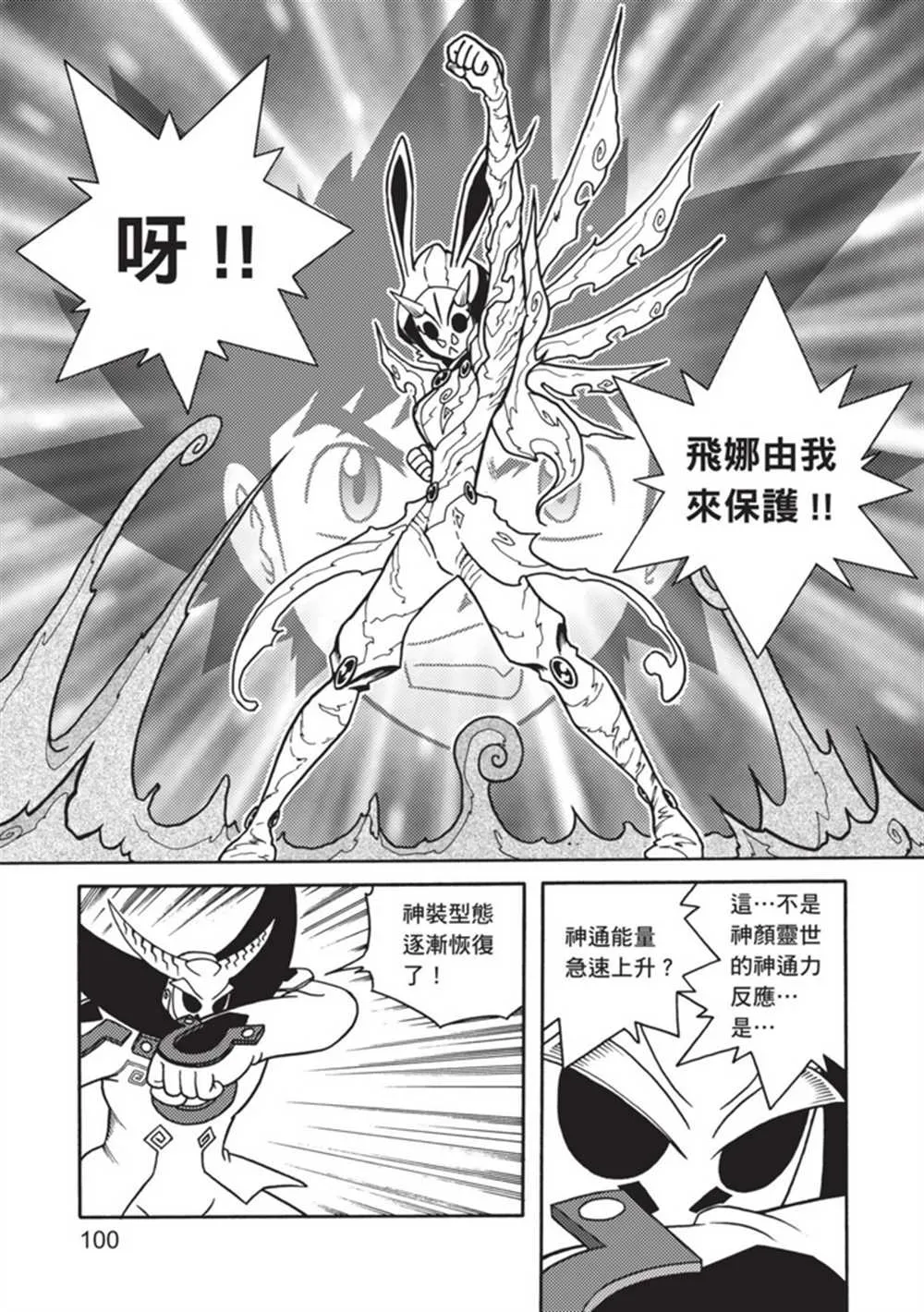第4卷 第99页