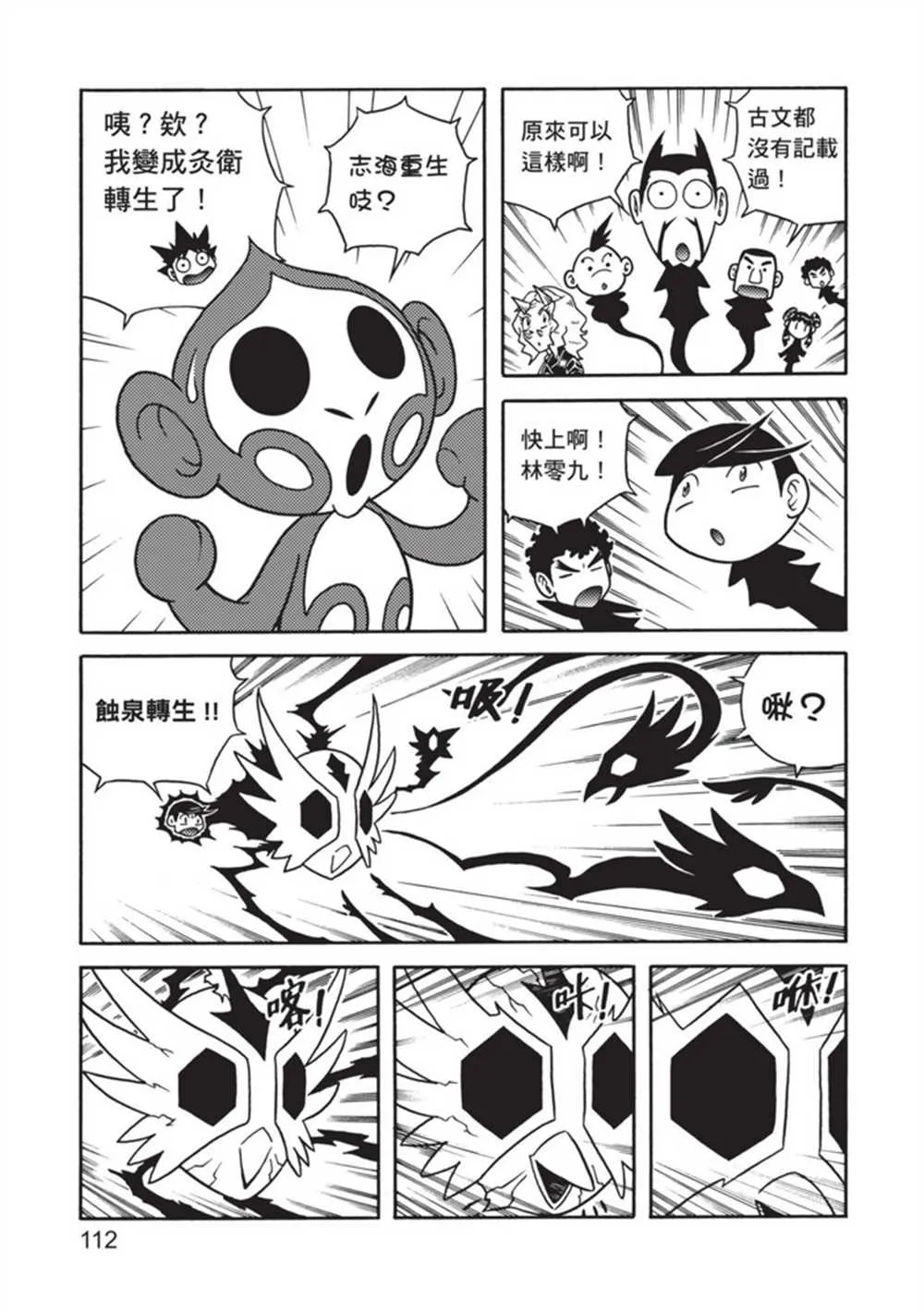 第4卷 第111页