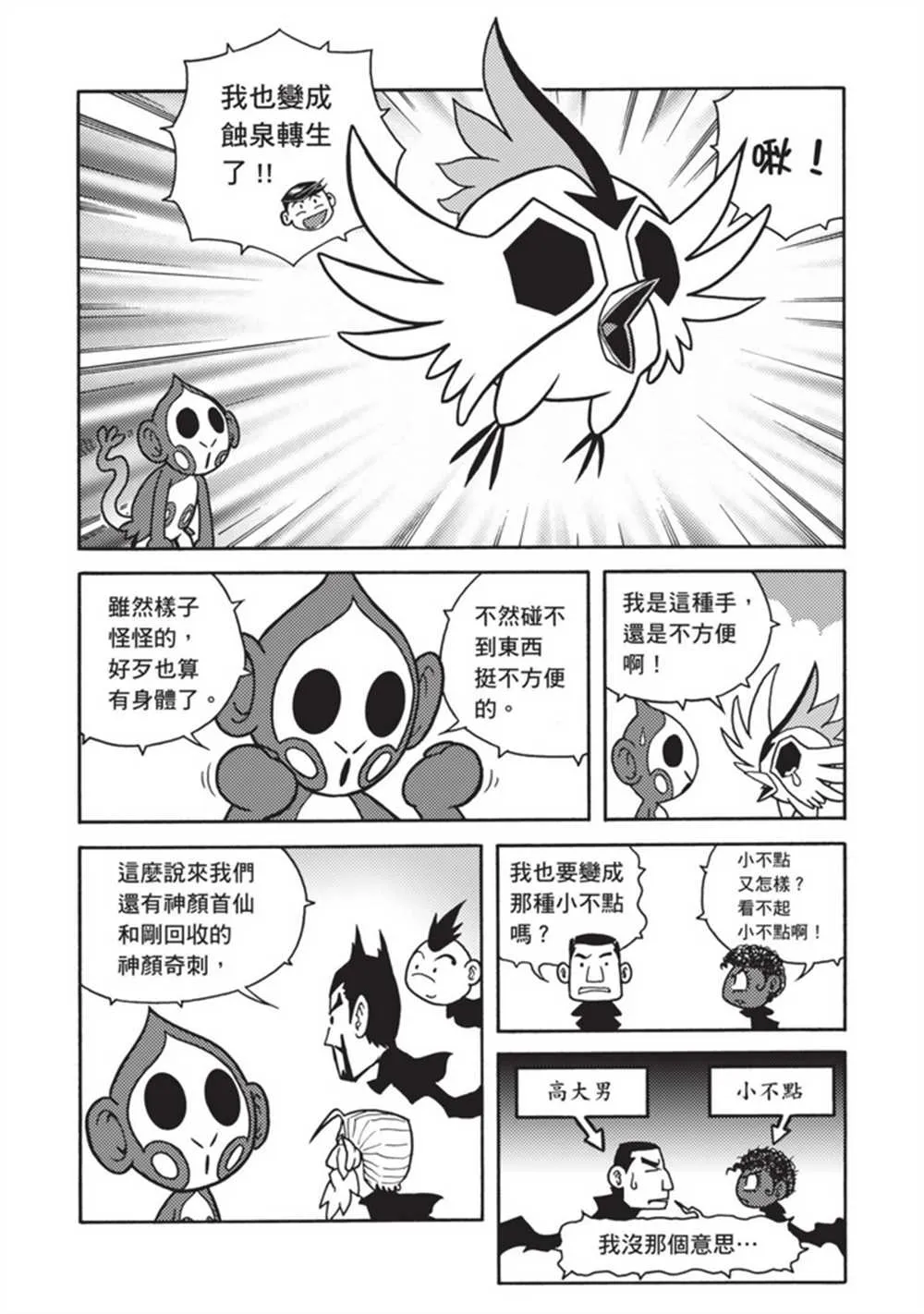 第4卷 第112页