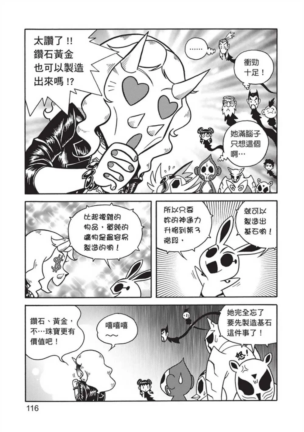 第4卷 第115页