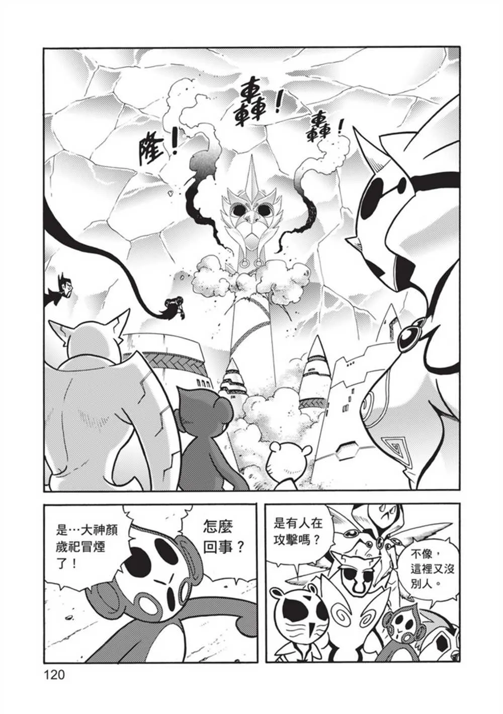 第4卷 第119页