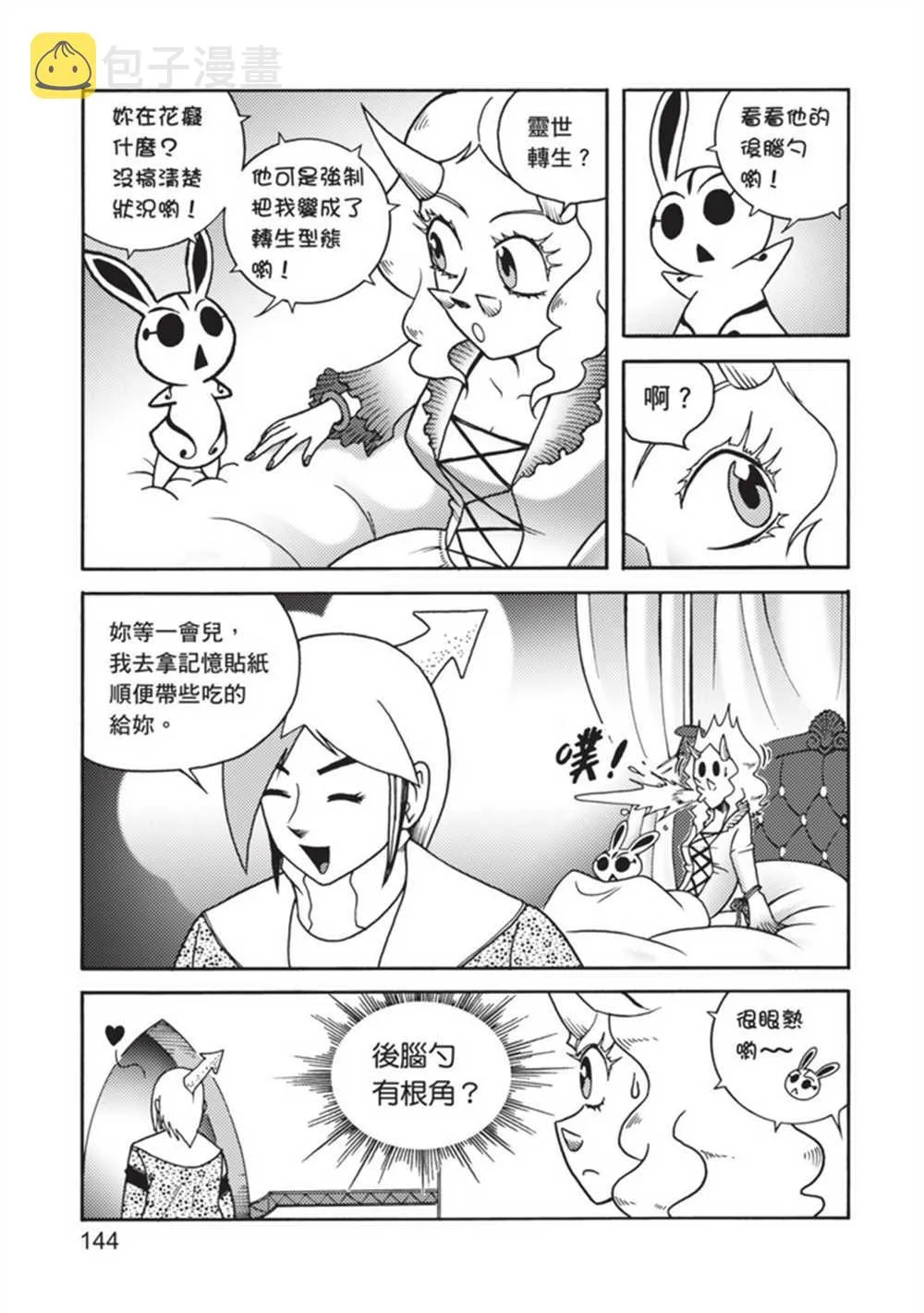 第4卷 第143页
