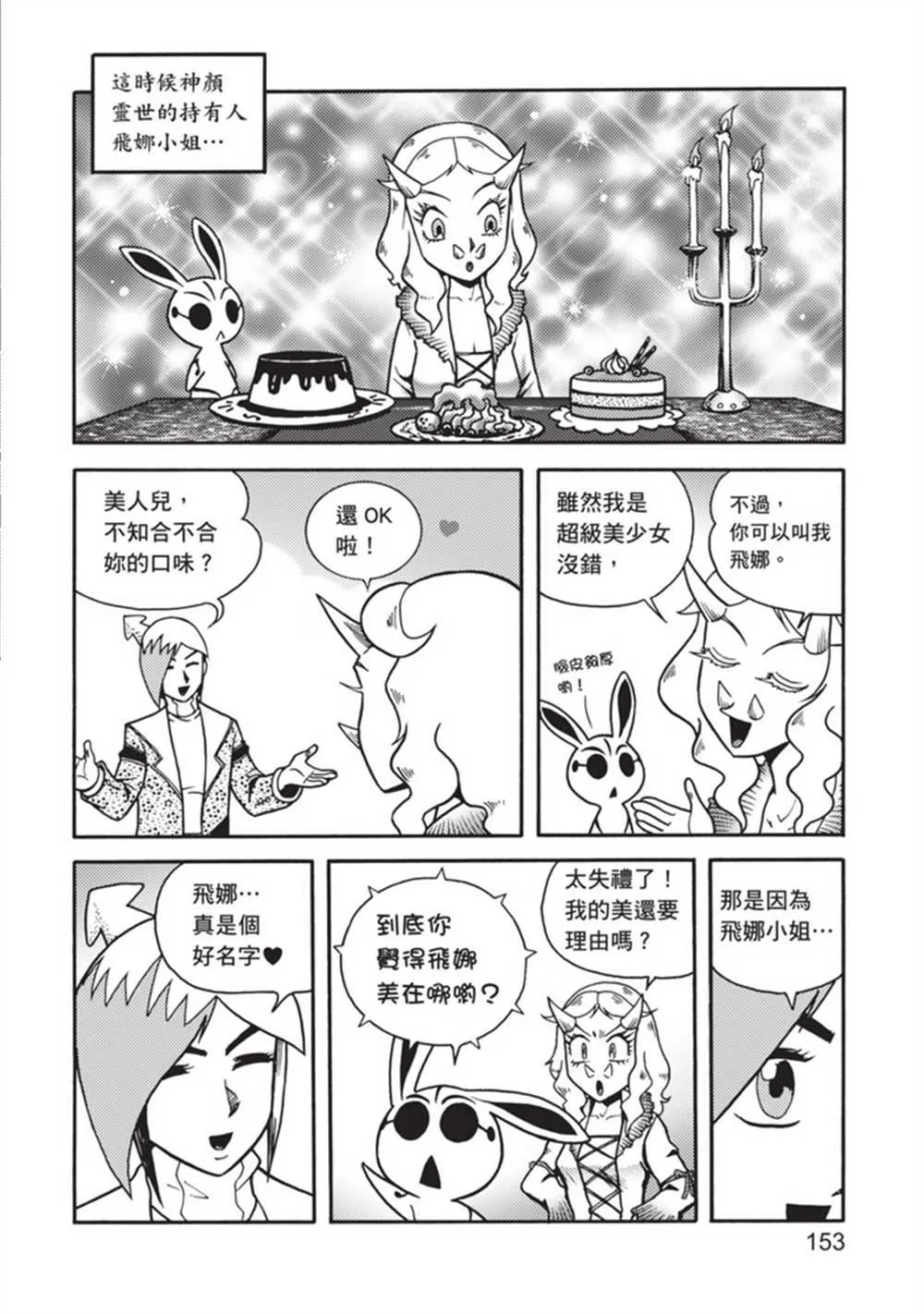 第4卷 第152页