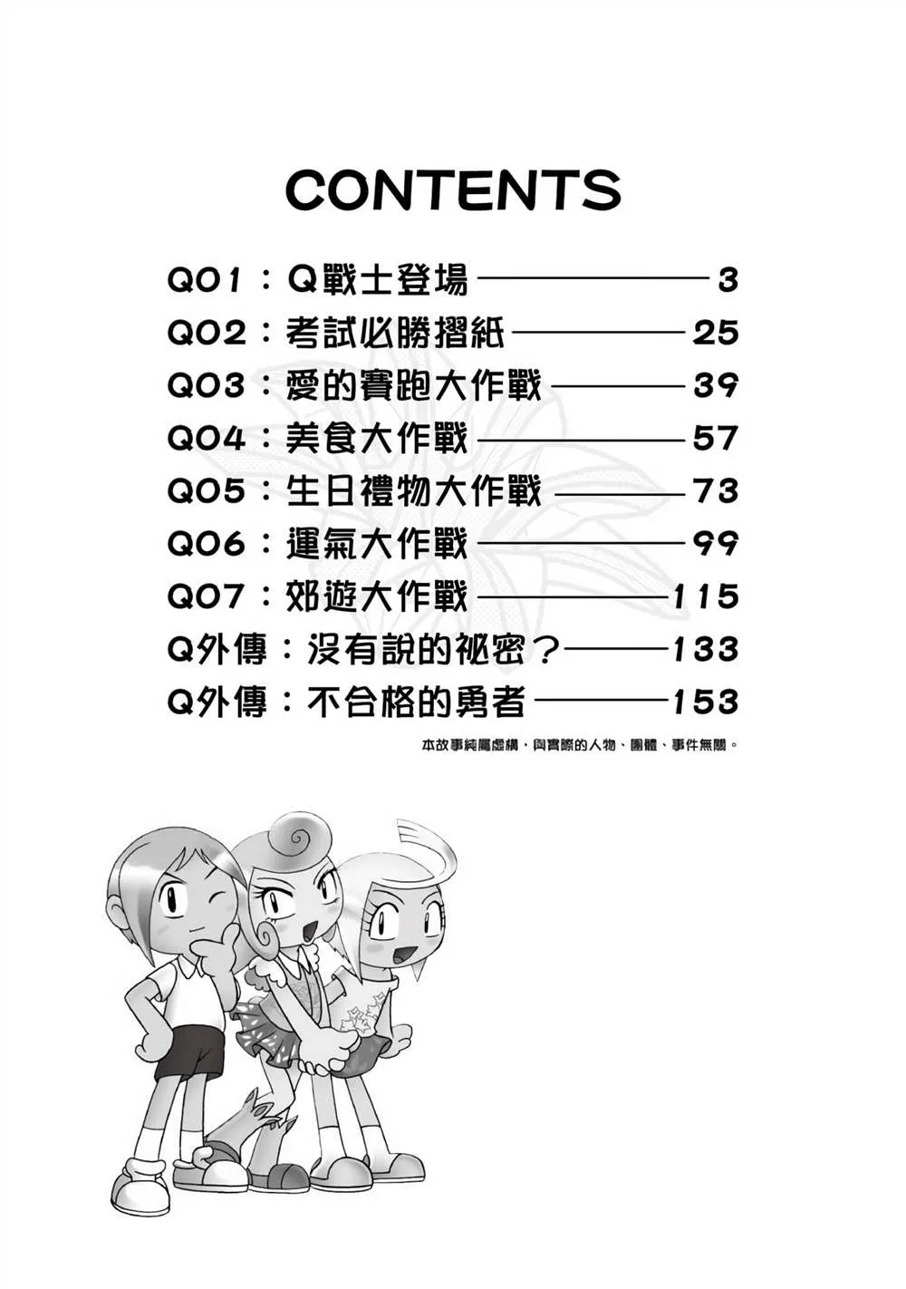 第1卷 第3页