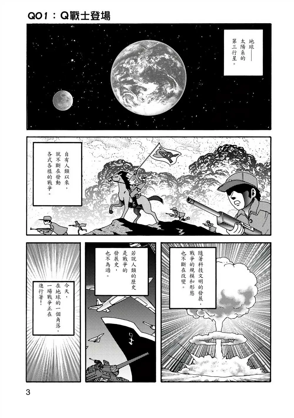 第1卷 第4页