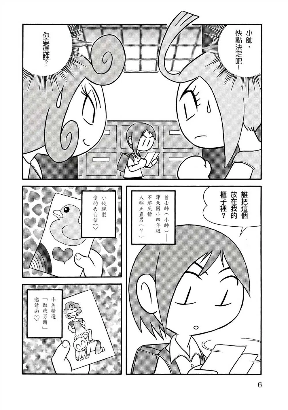 第1卷 第6页
