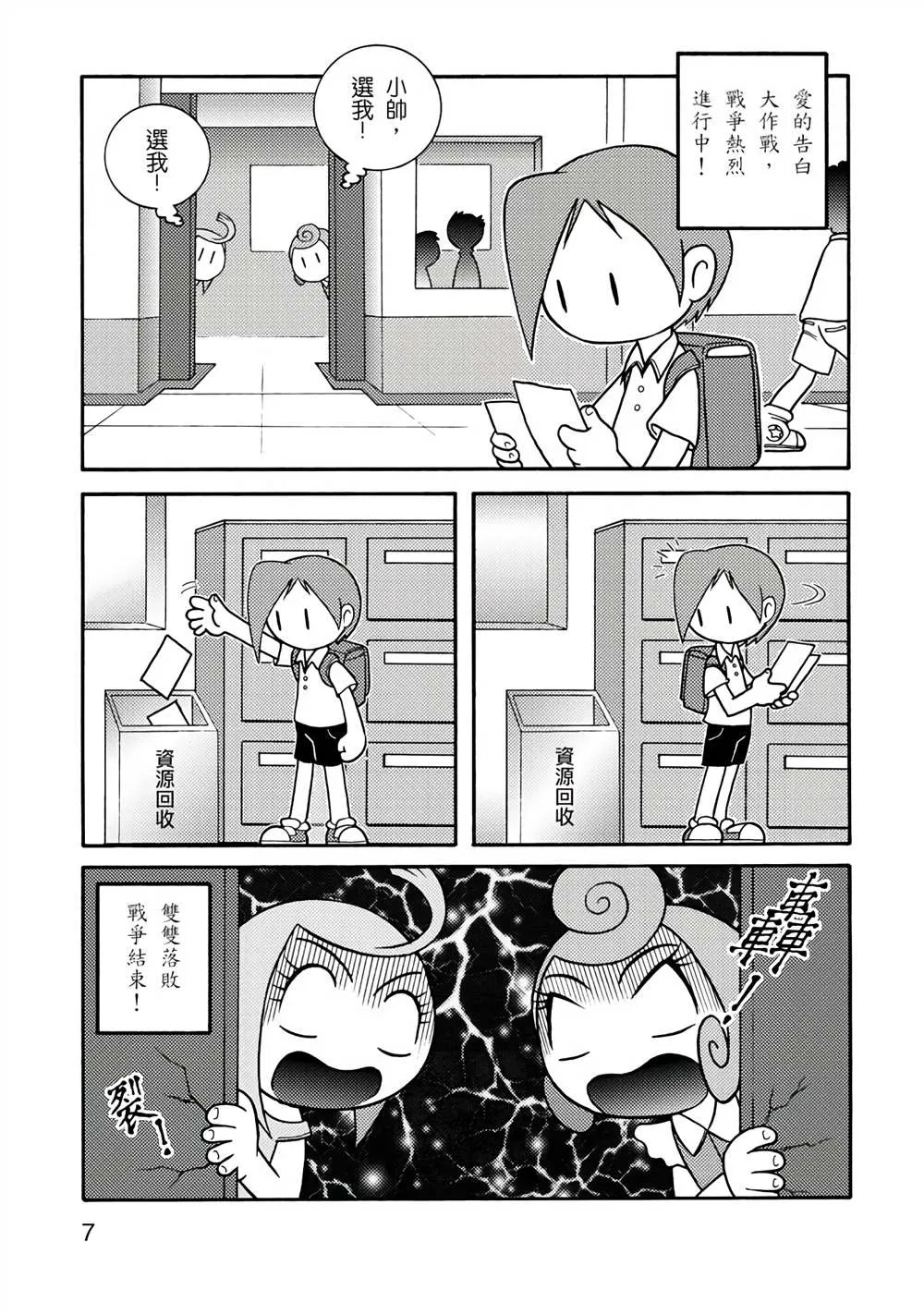 第1卷 第7页