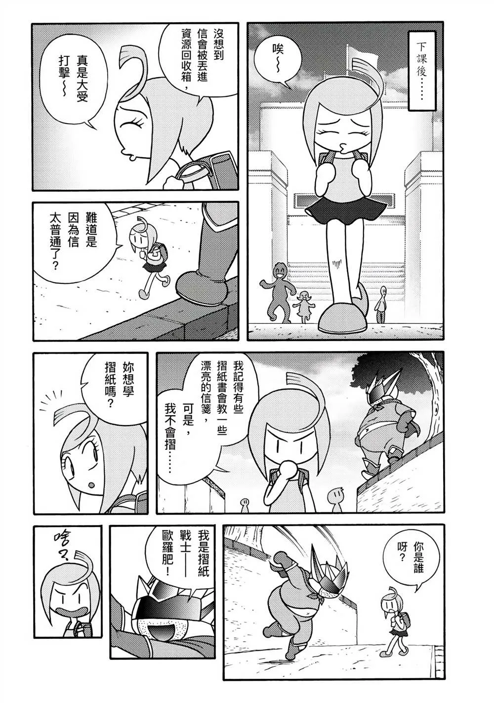 第1卷 第8页