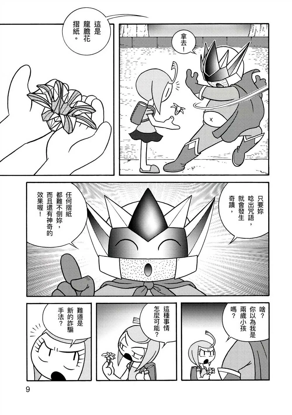 第1卷 第9页