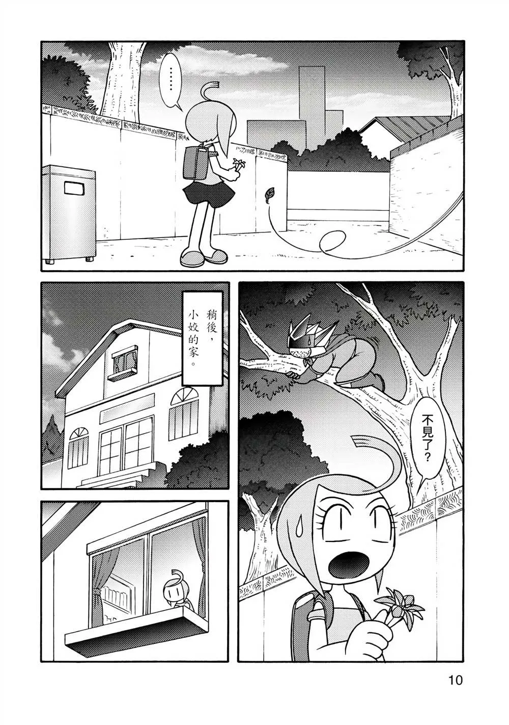 第1卷 第10页
