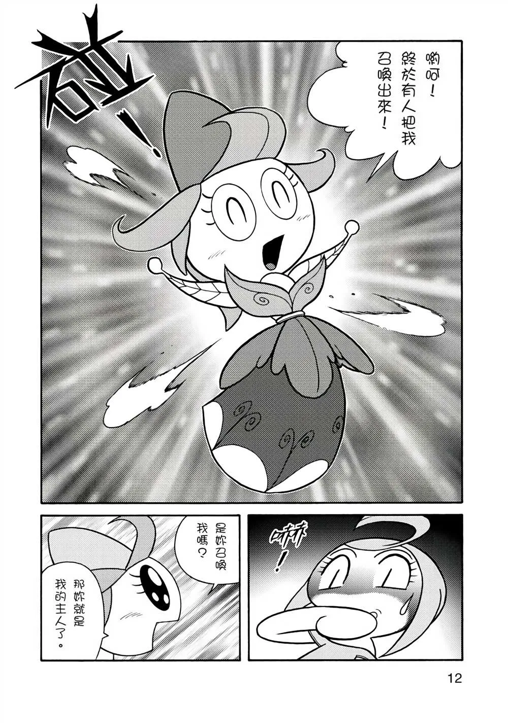 第1卷 第12页