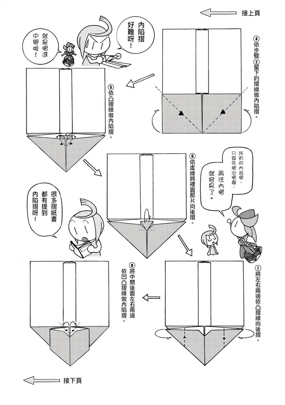 第1卷 第16页