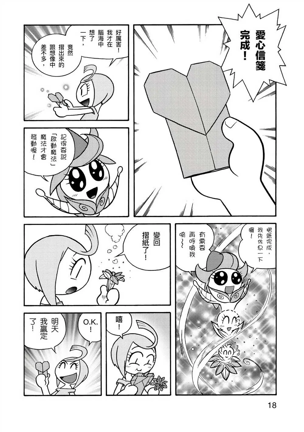 第1卷 第18页