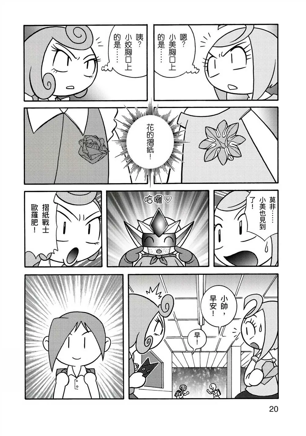 第1卷 第20页