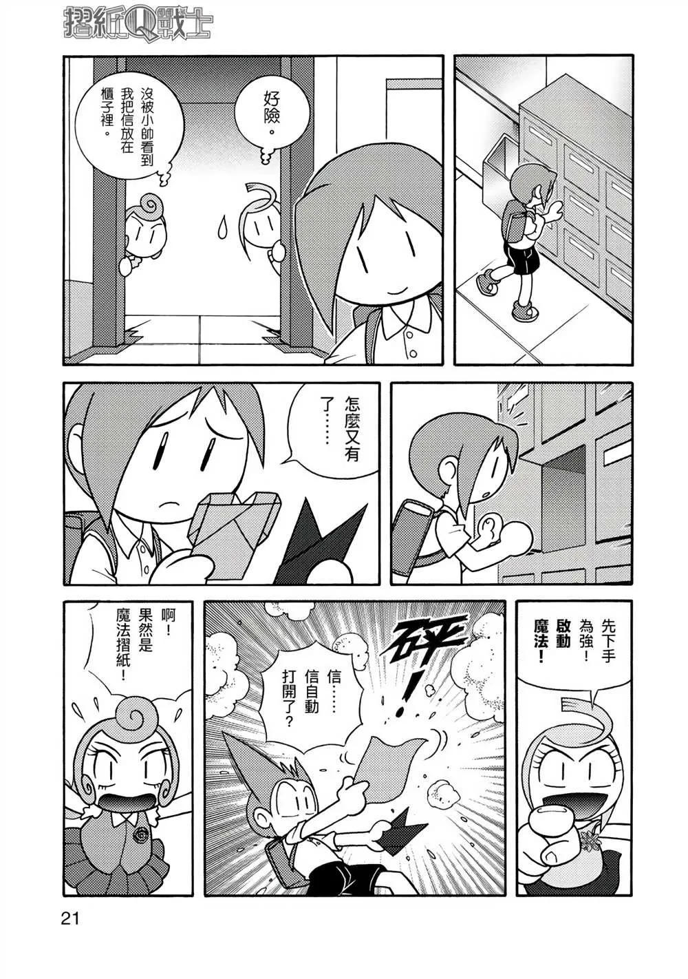 第1卷 第21页