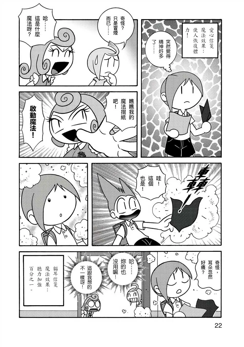 第1卷 第22页