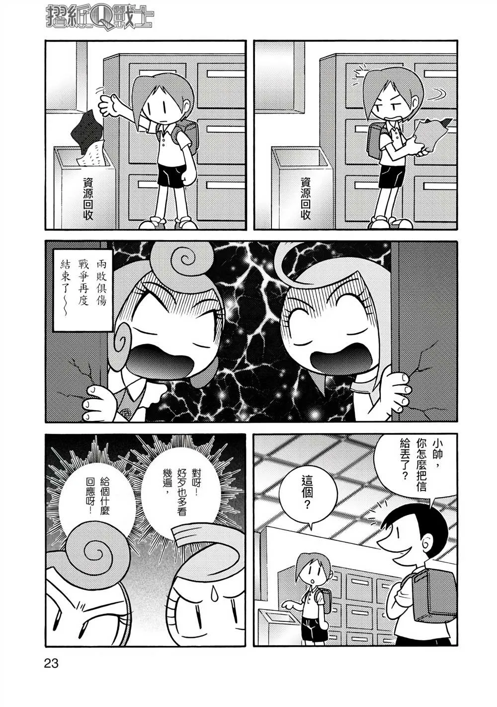第1卷 第23页