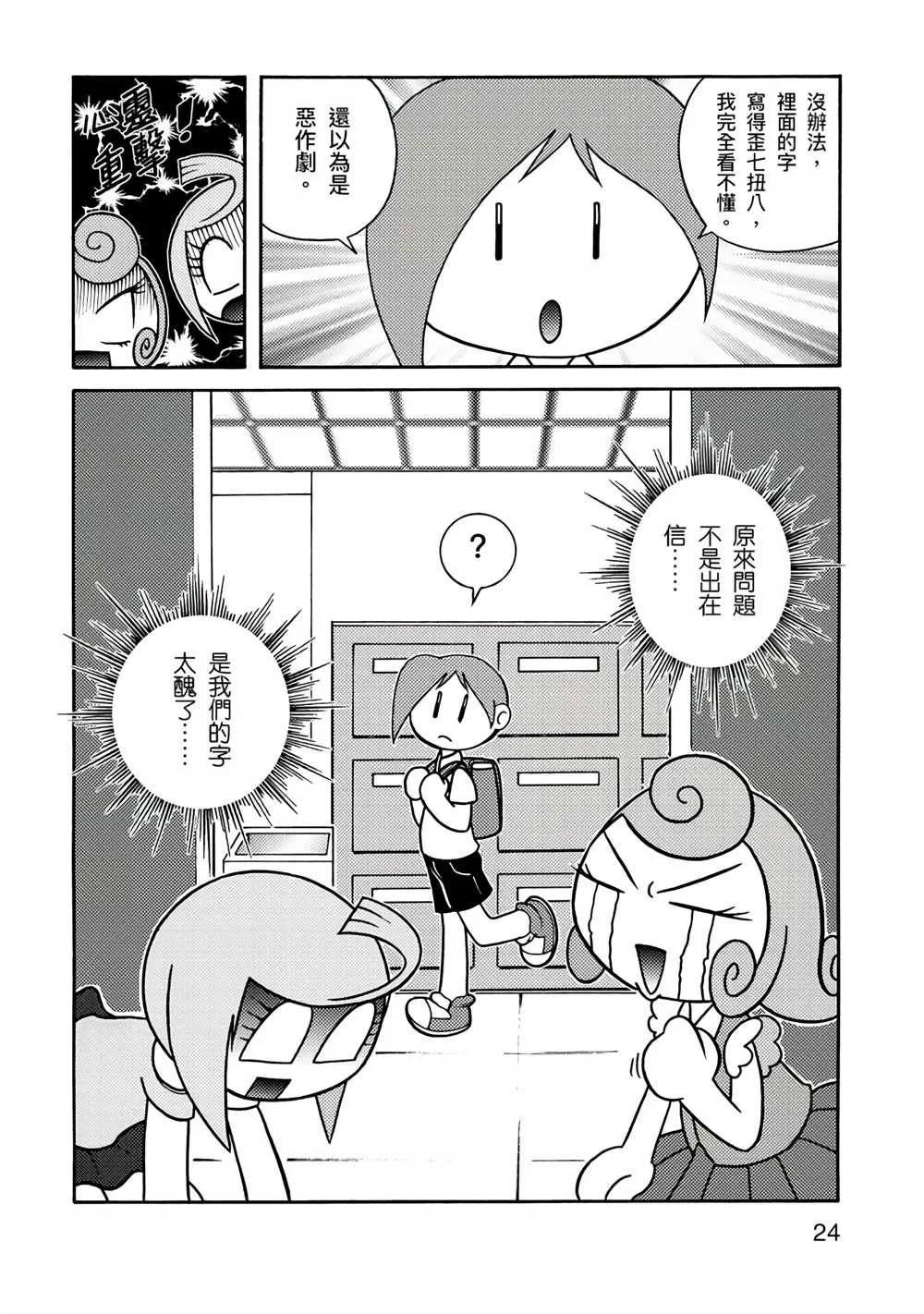 第1卷 第24页