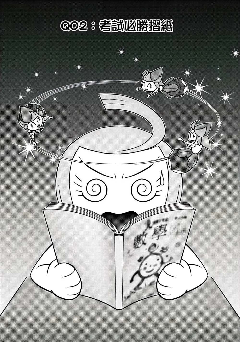 第1卷 第25页