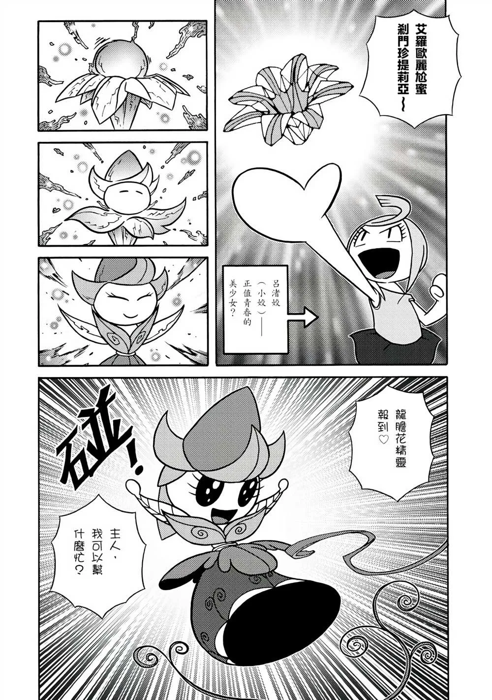 第1卷 第26页