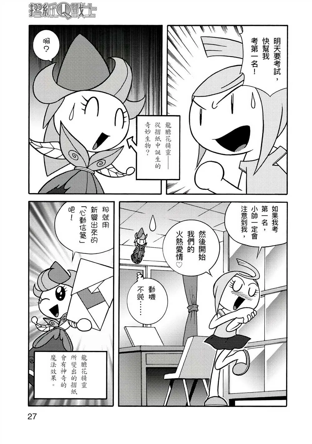 第1卷 第27页