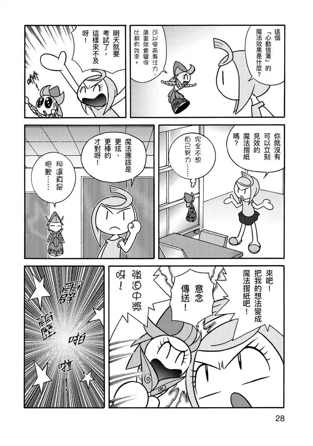 第1卷 第28页