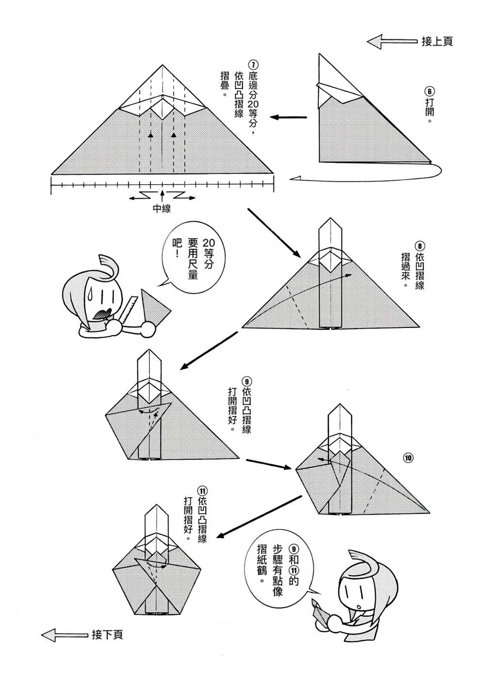 第1卷 第30页