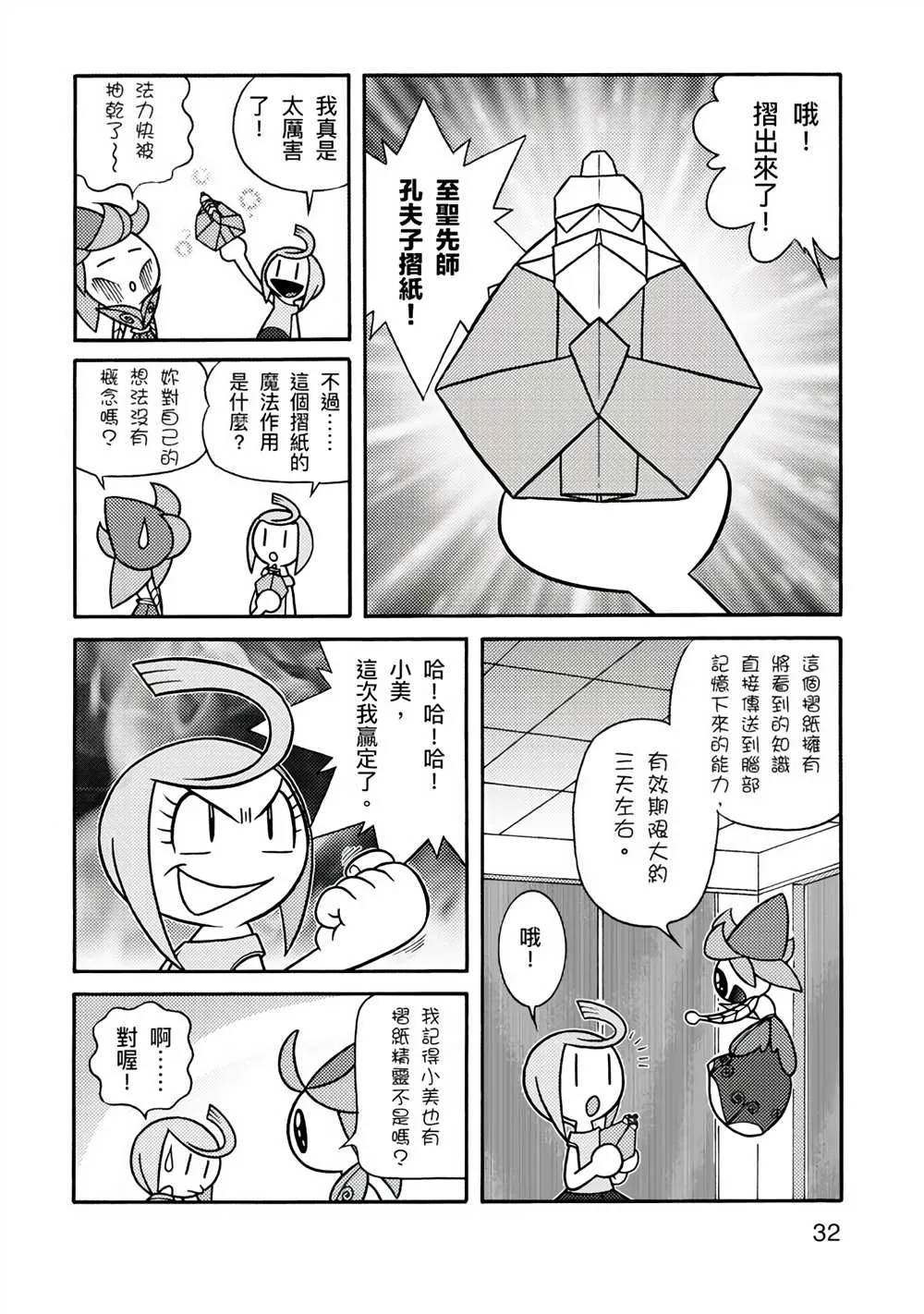 第1卷 第32页