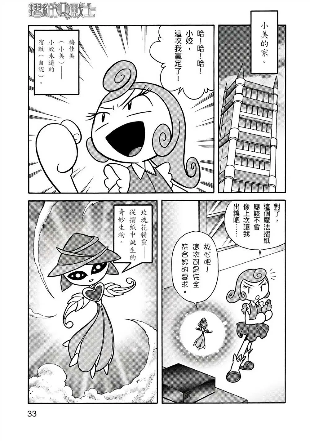 第1卷 第33页