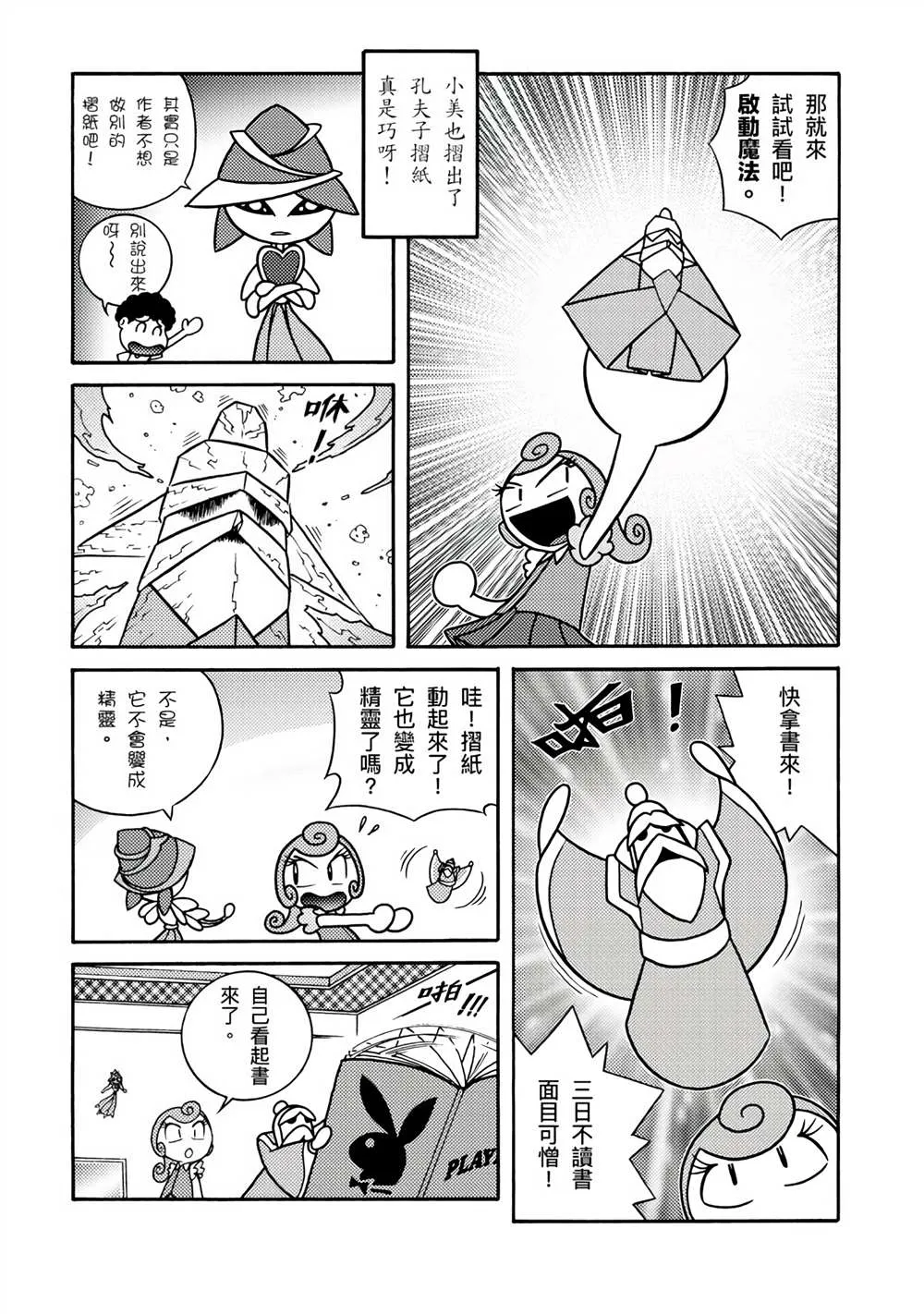 第1卷 第34页