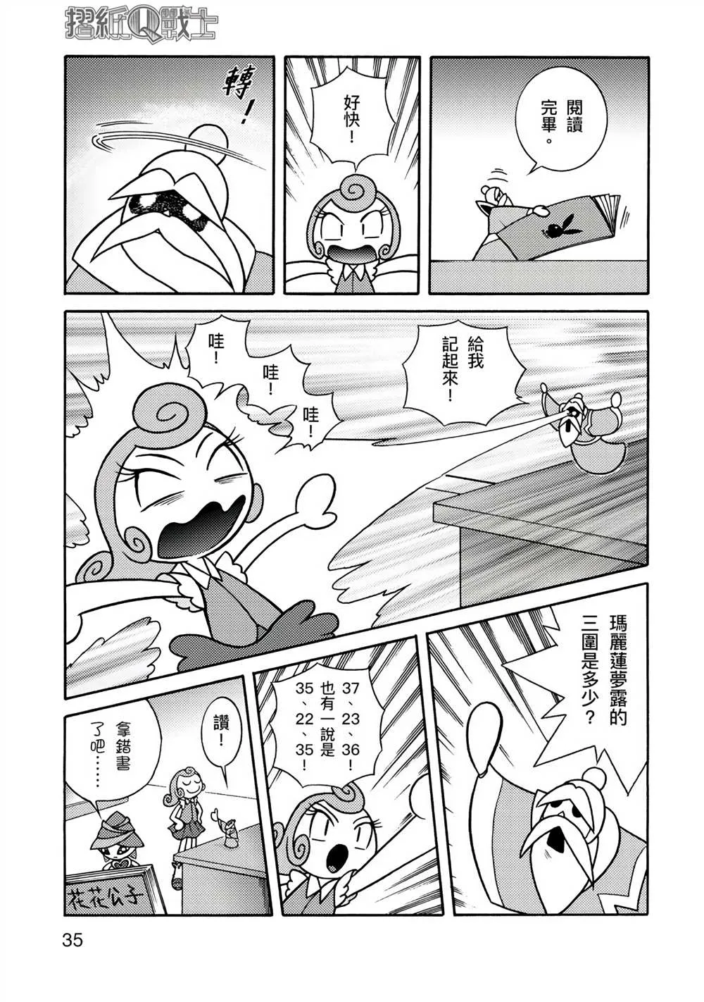 第1卷 第35页