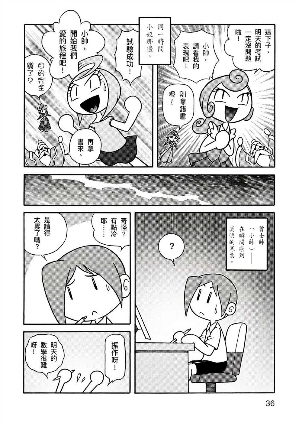 第1卷 第36页