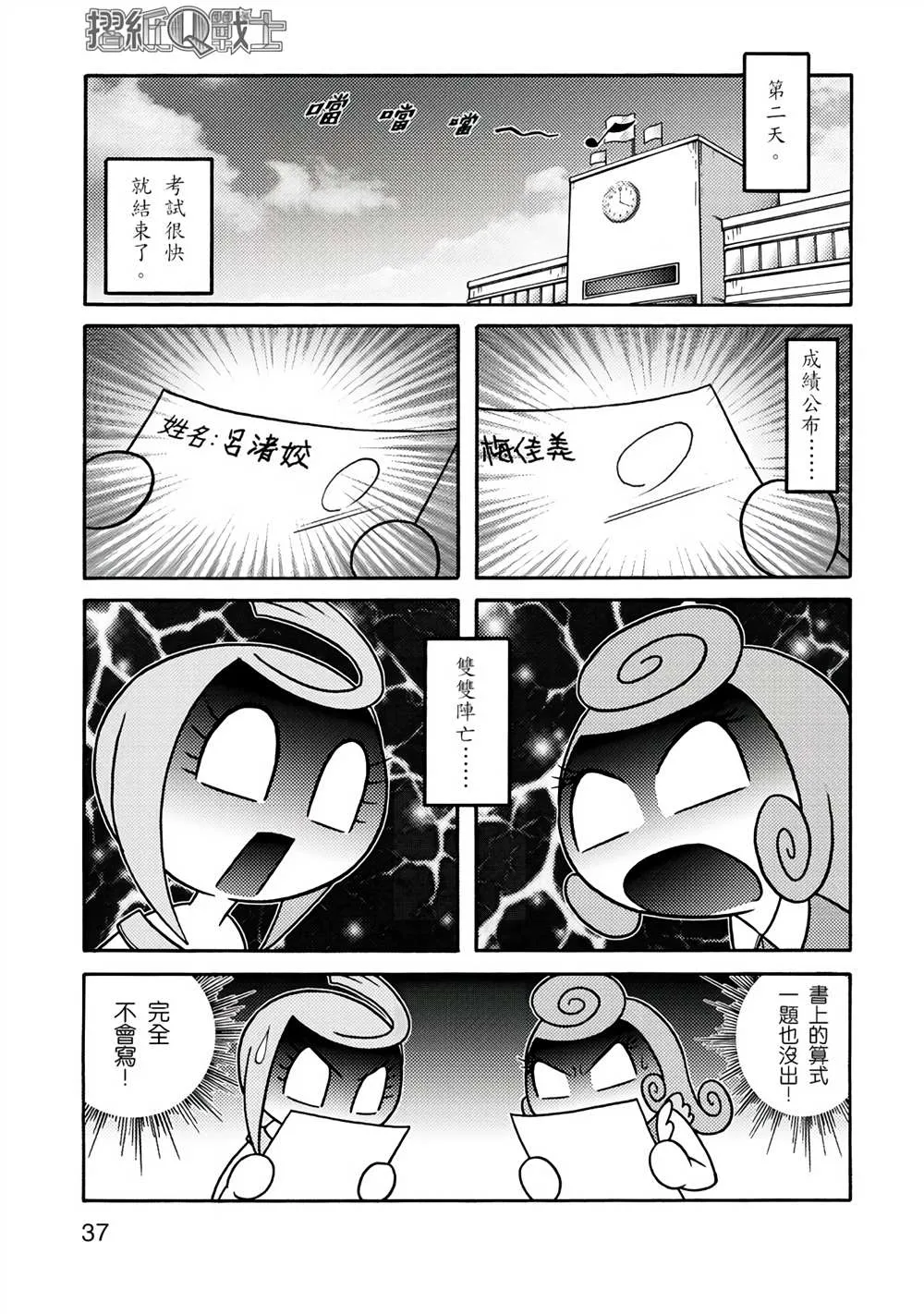 第1卷 第37页