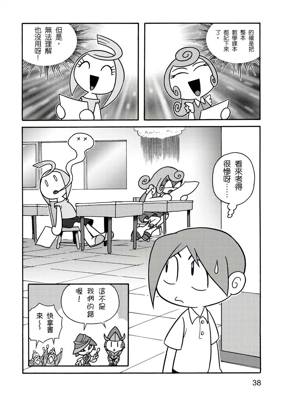 第1卷 第38页