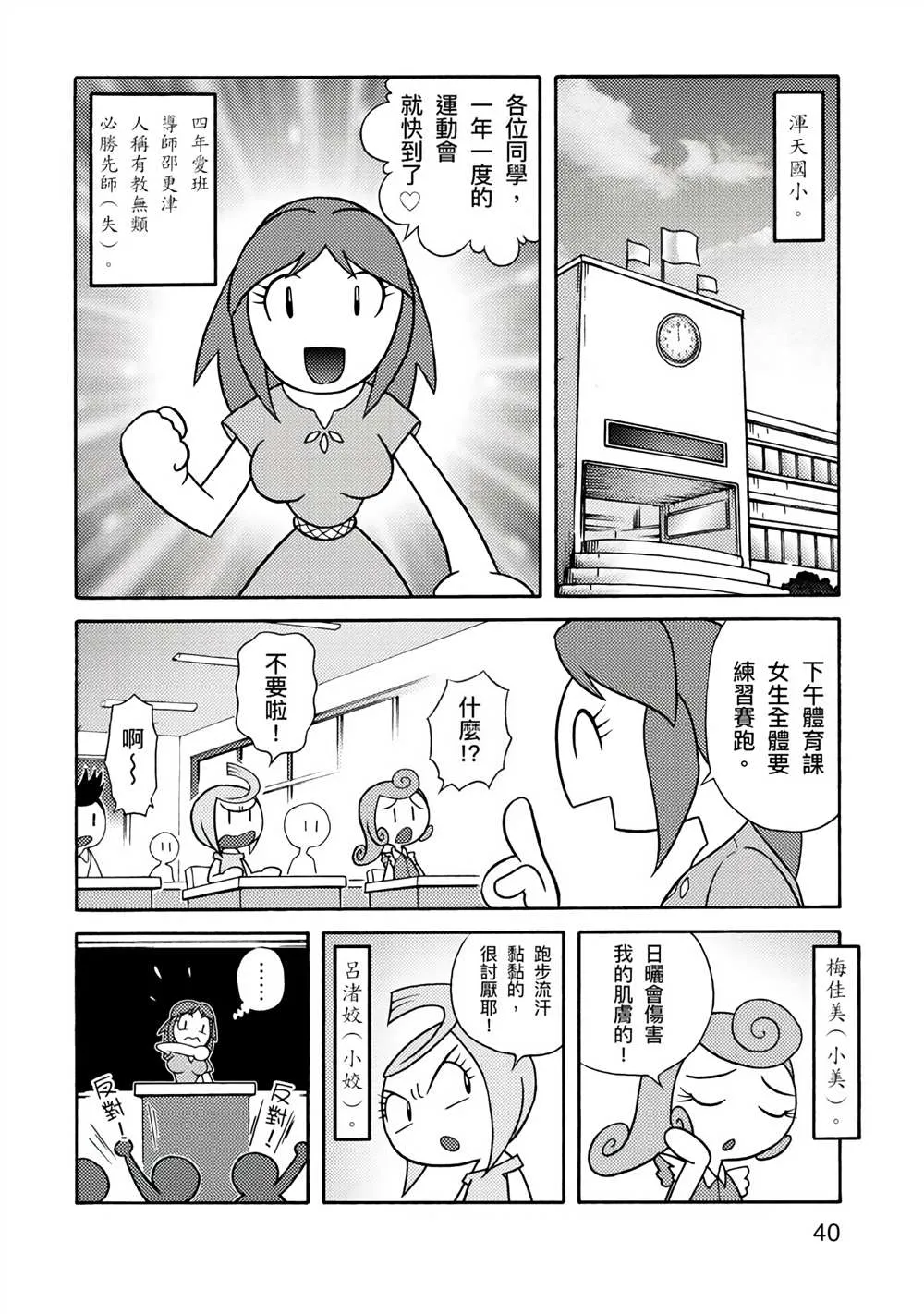 第1卷 第40页
