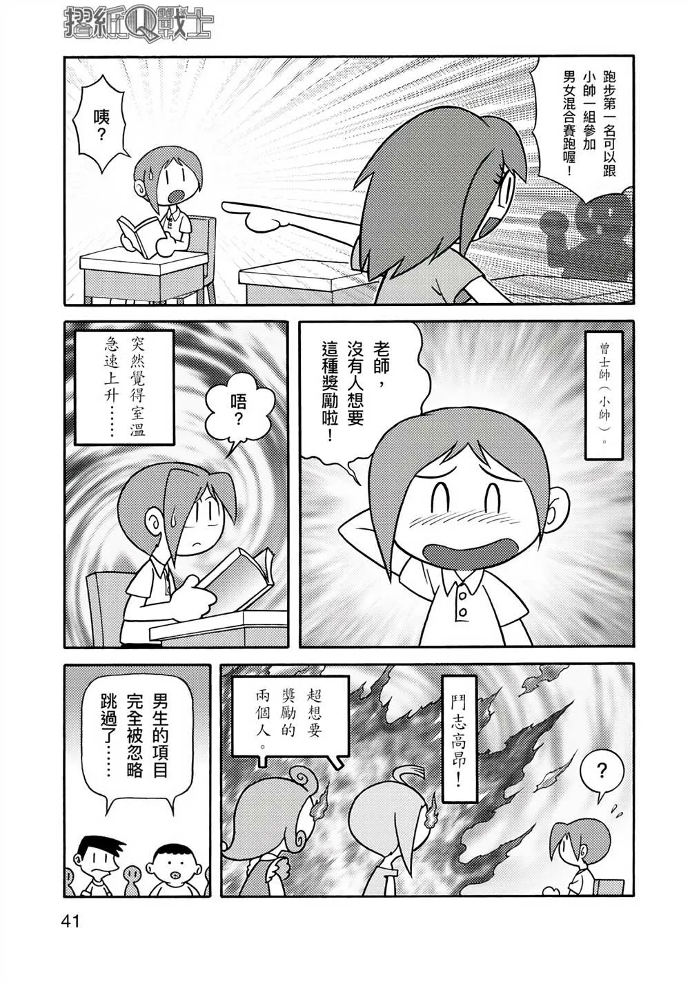 第1卷 第41页