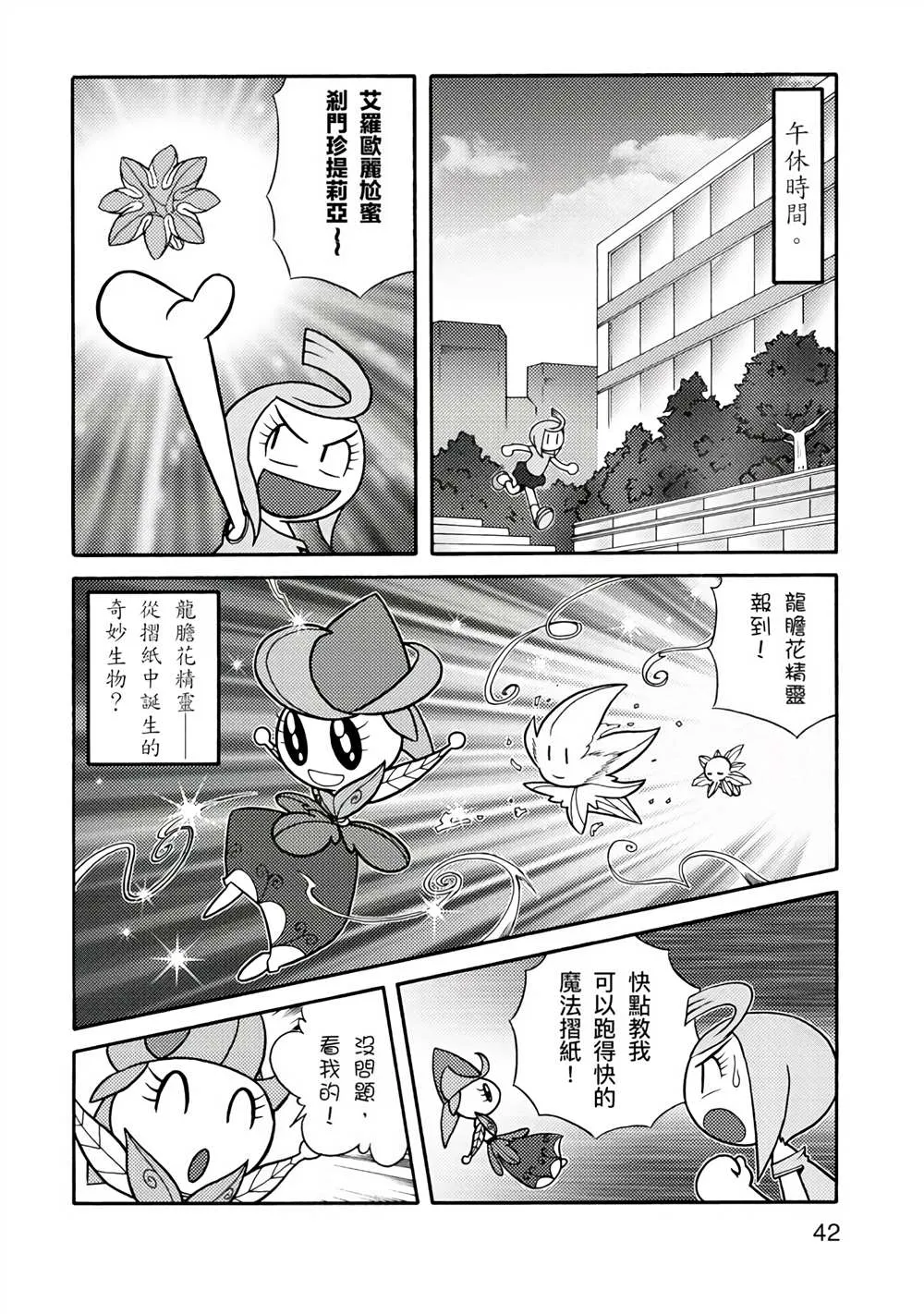 第1卷 第42页