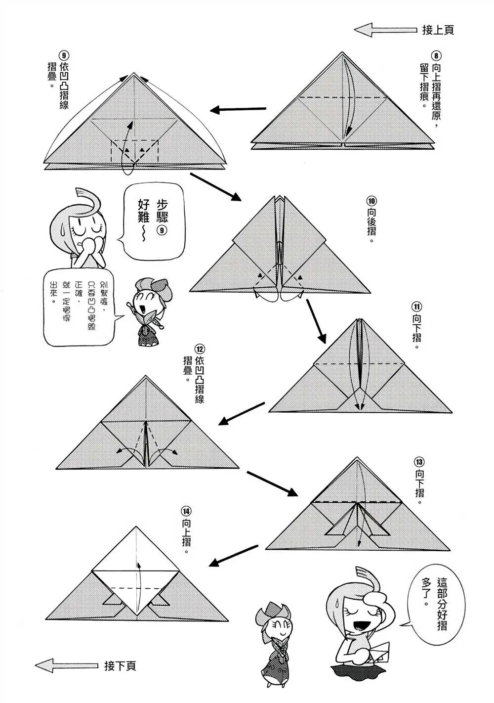 第1卷 第44页