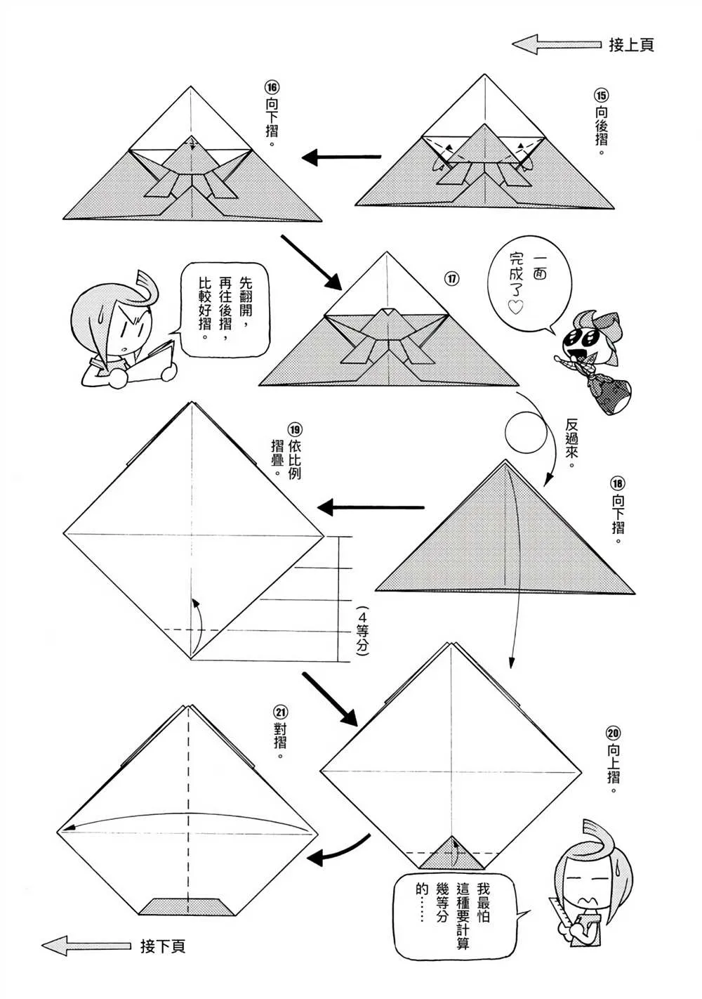 第1卷 第45页