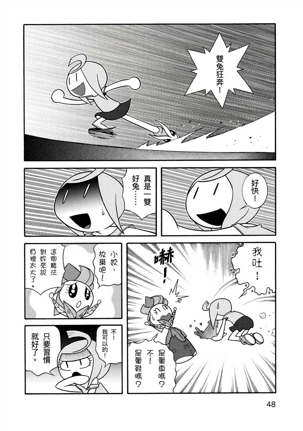 第1卷 第48页