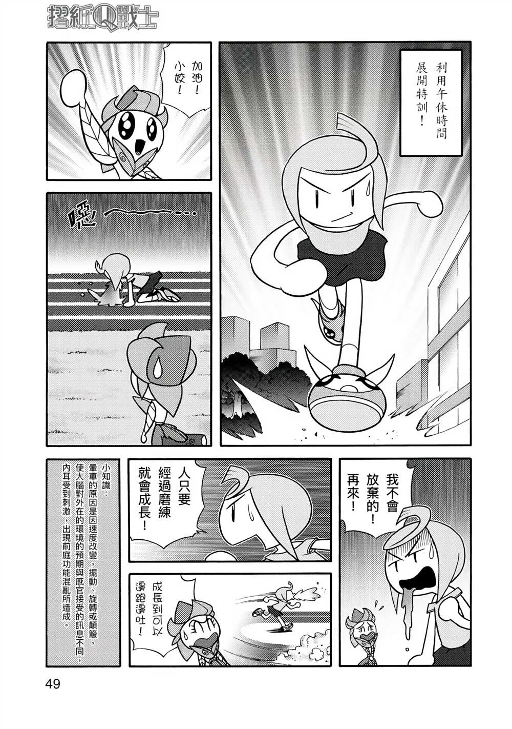 第1卷 第49页