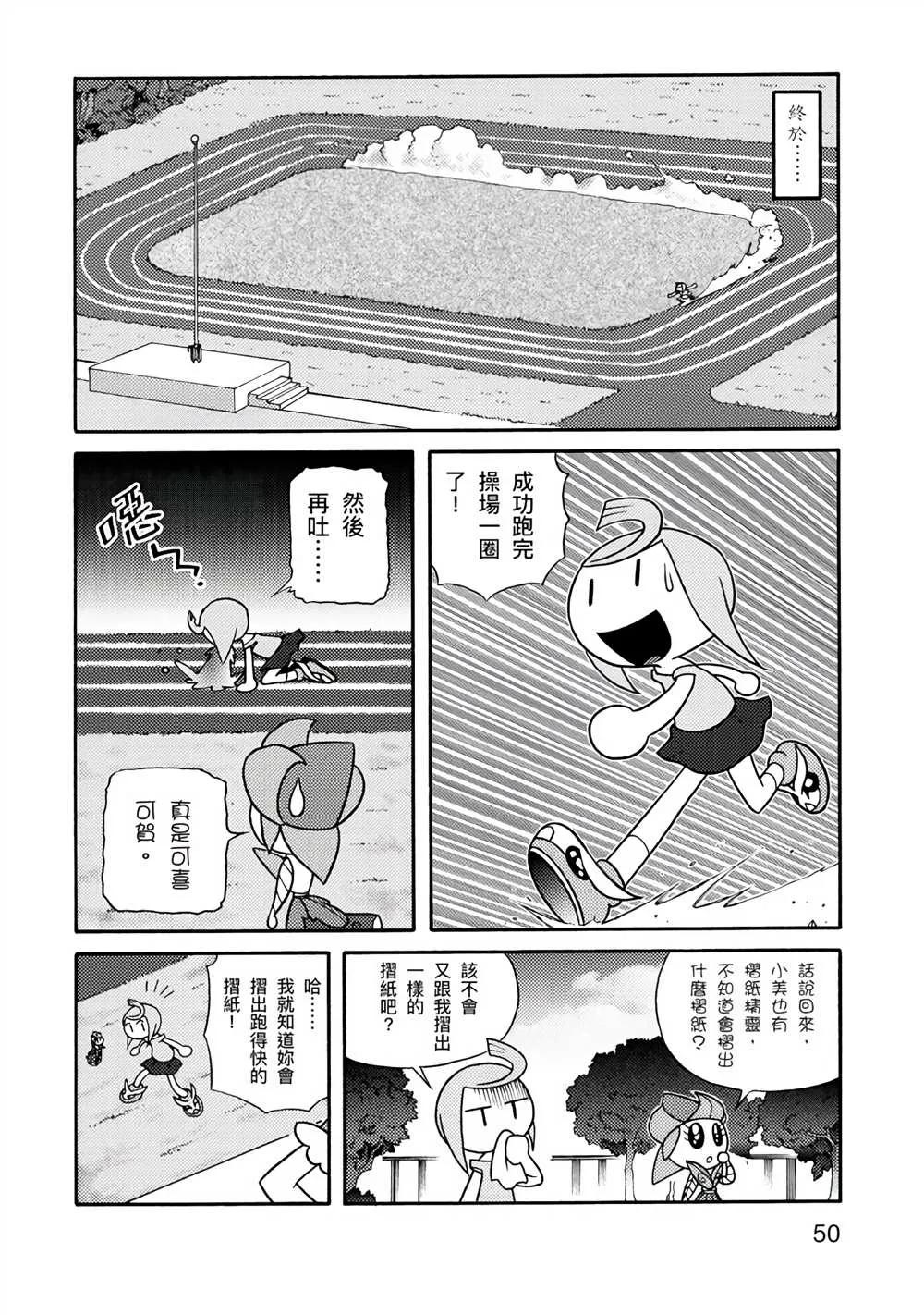 第1卷 第50页