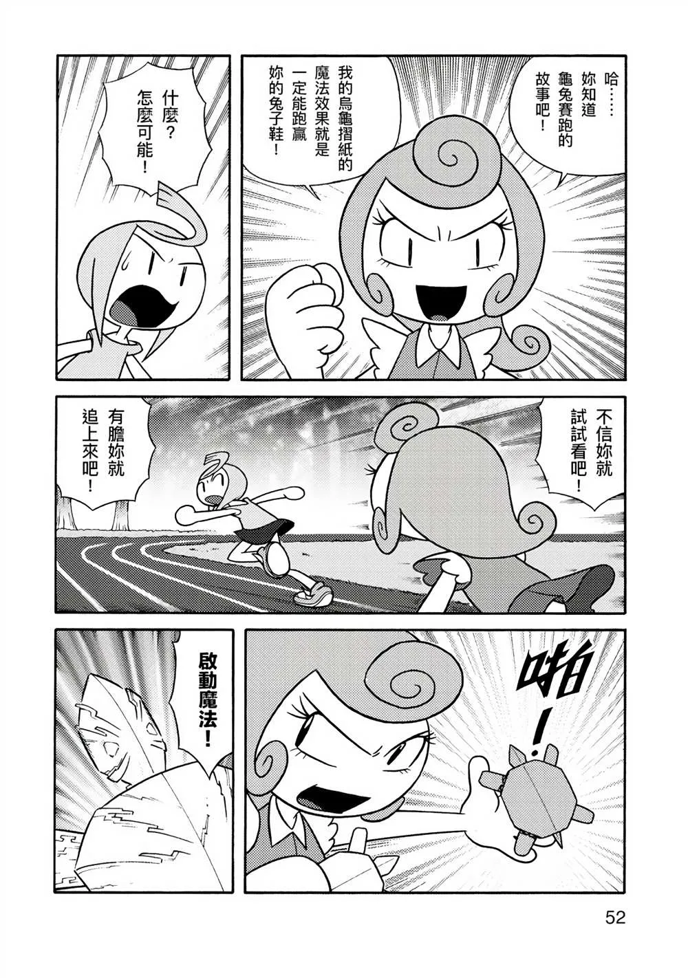 第1卷 第52页
