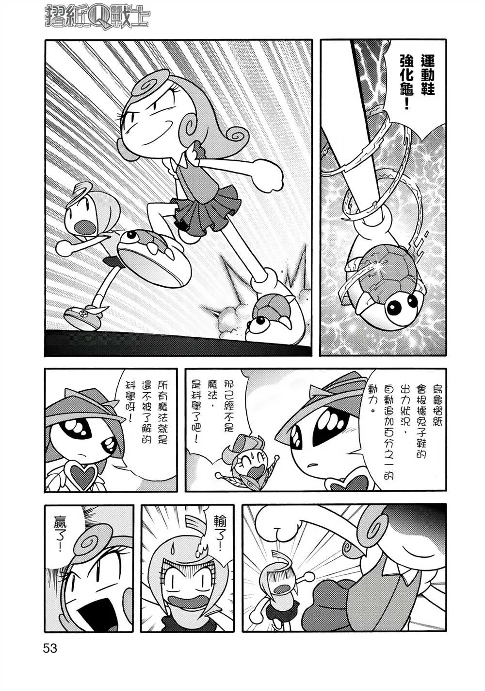第1卷 第53页
