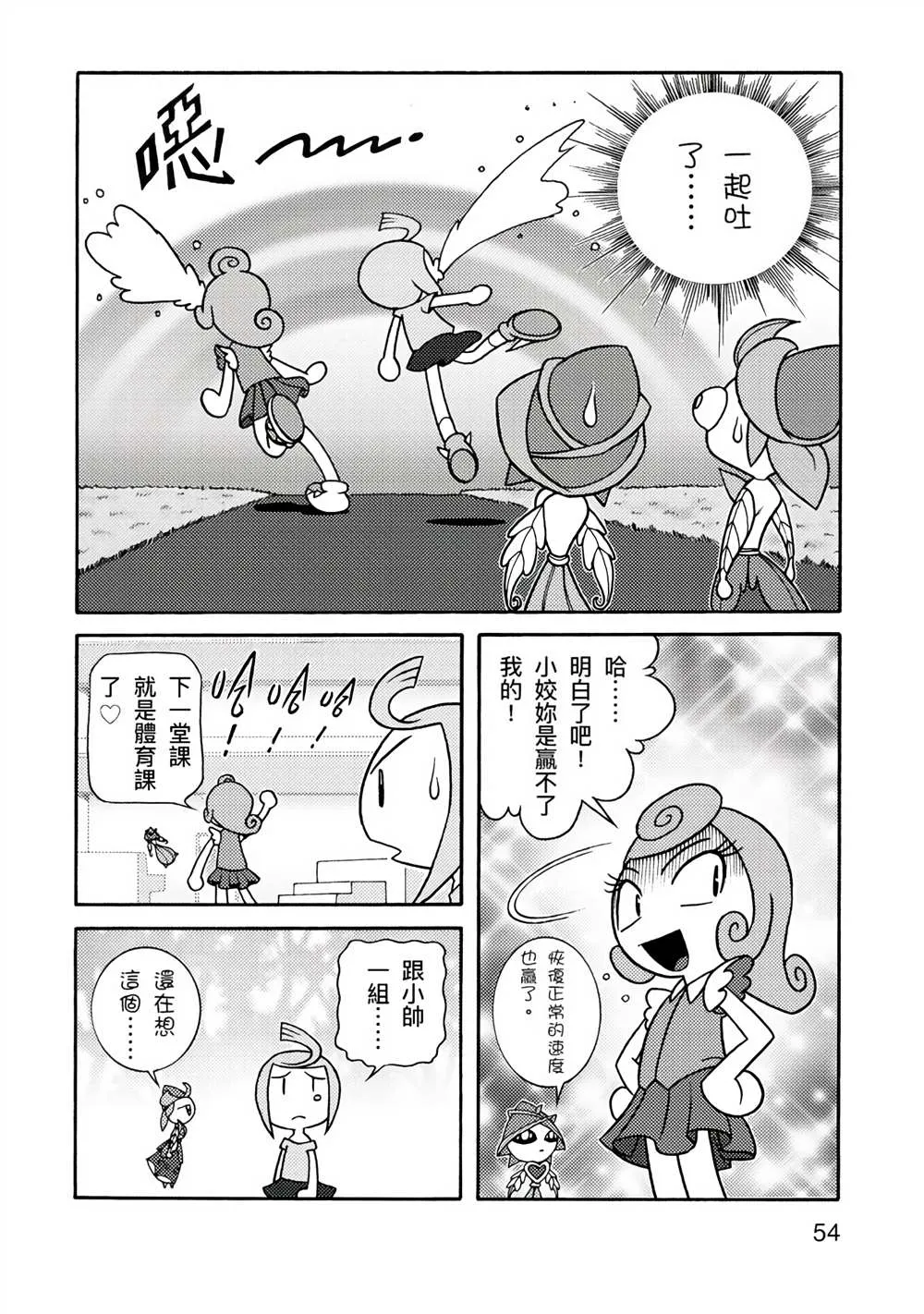 第1卷 第54页