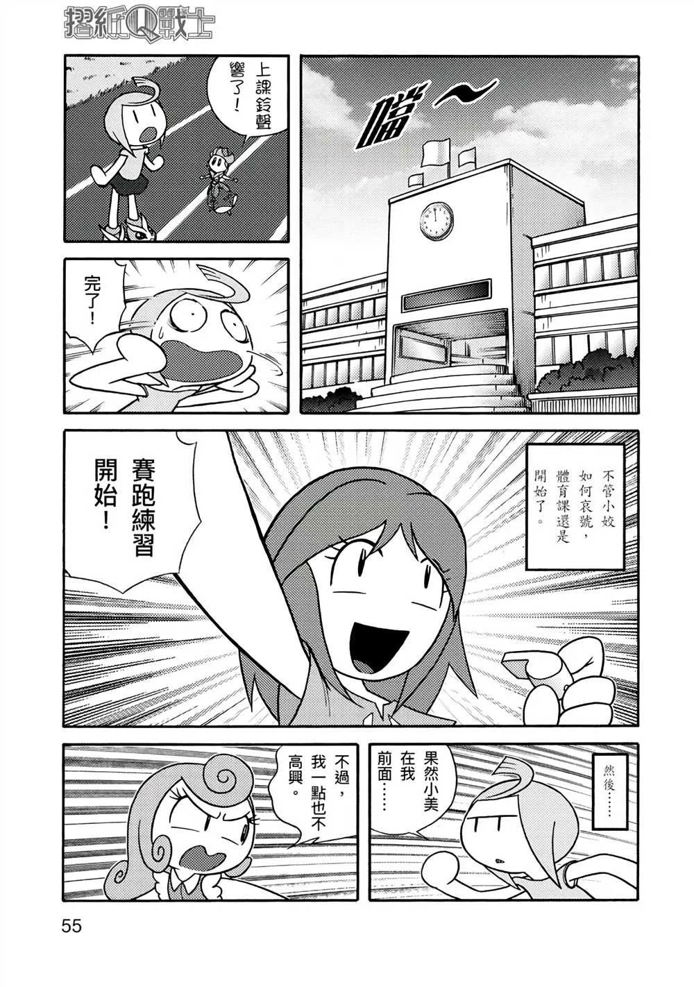 第1卷 第55页