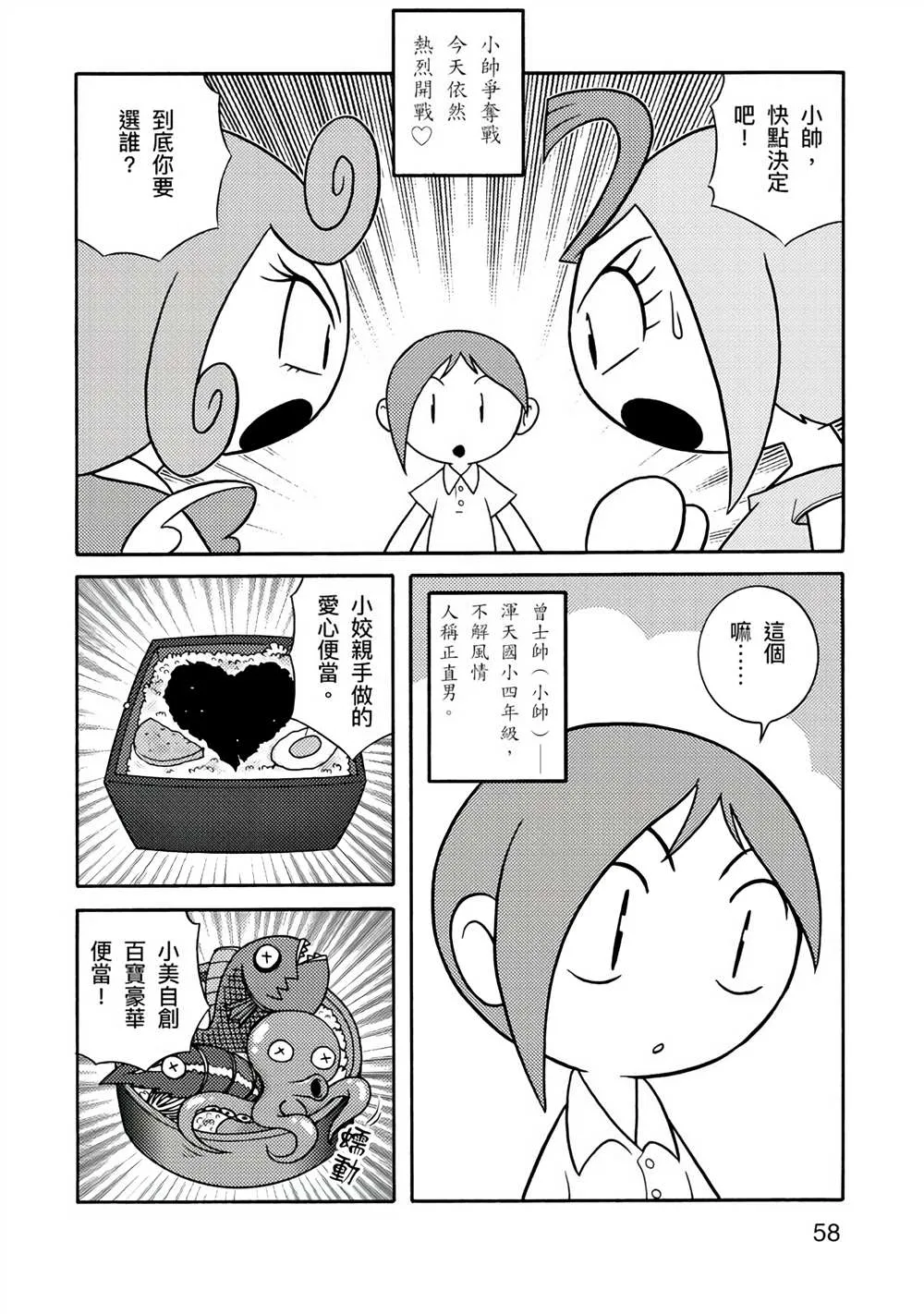 第1卷 第58页