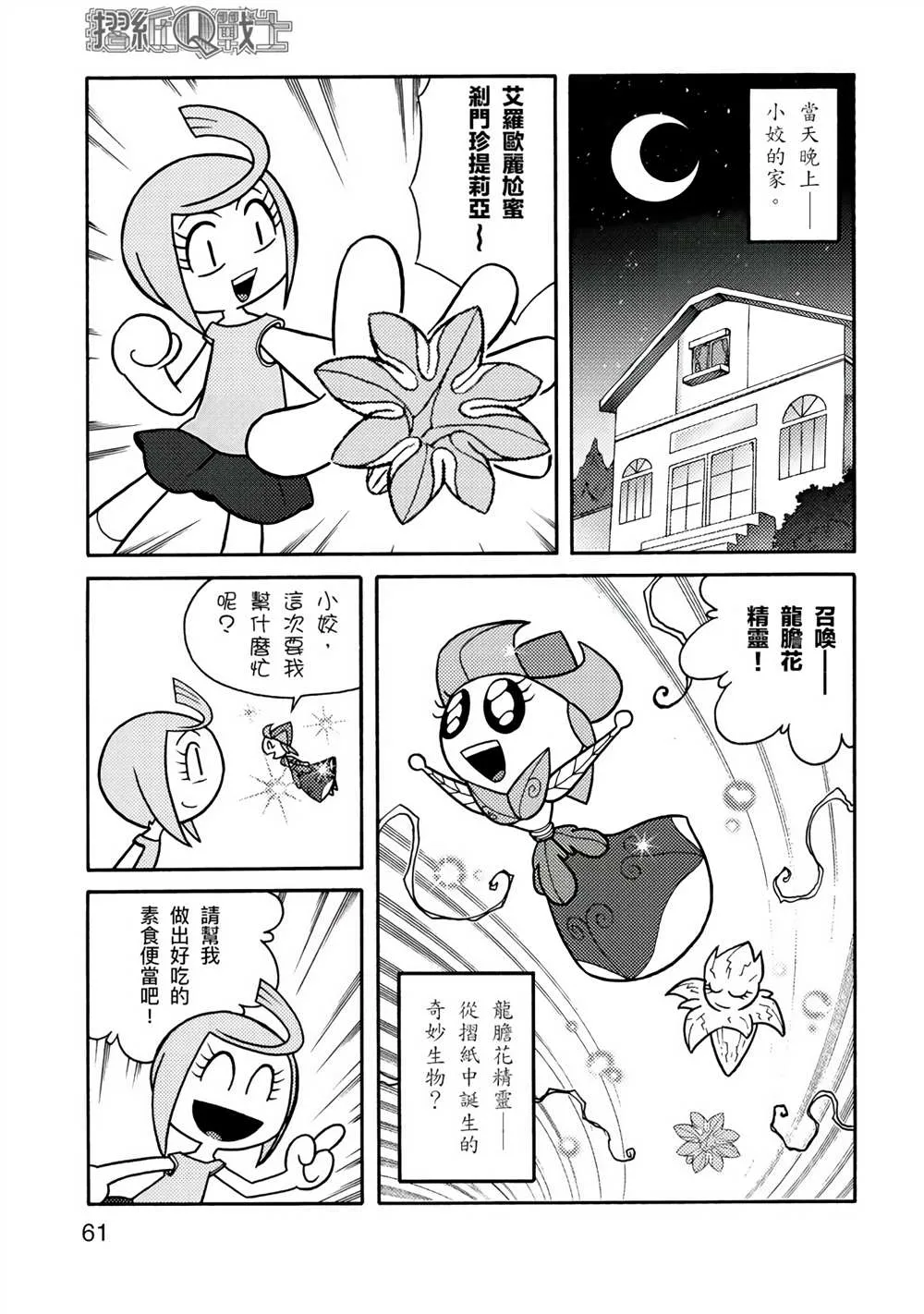 第1卷 第61页