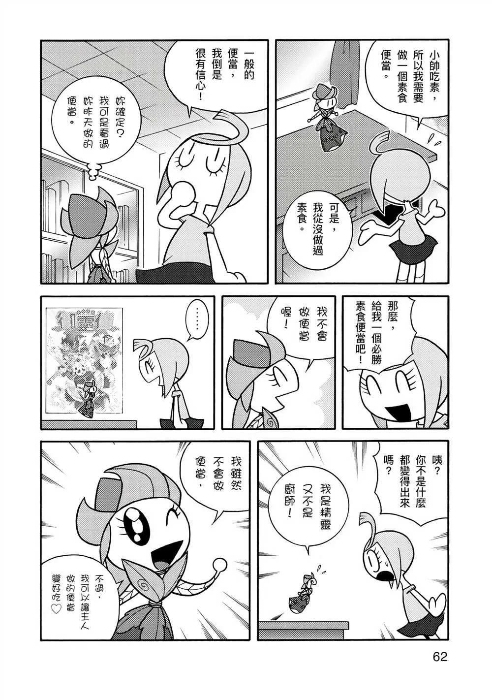 第1卷 第62页